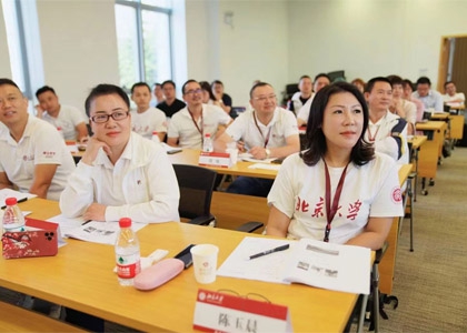 北京大学康养产业领军人才研修班上课照片