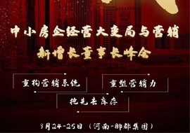 北京大学标杆房地产总裁班2022年9月开课通知