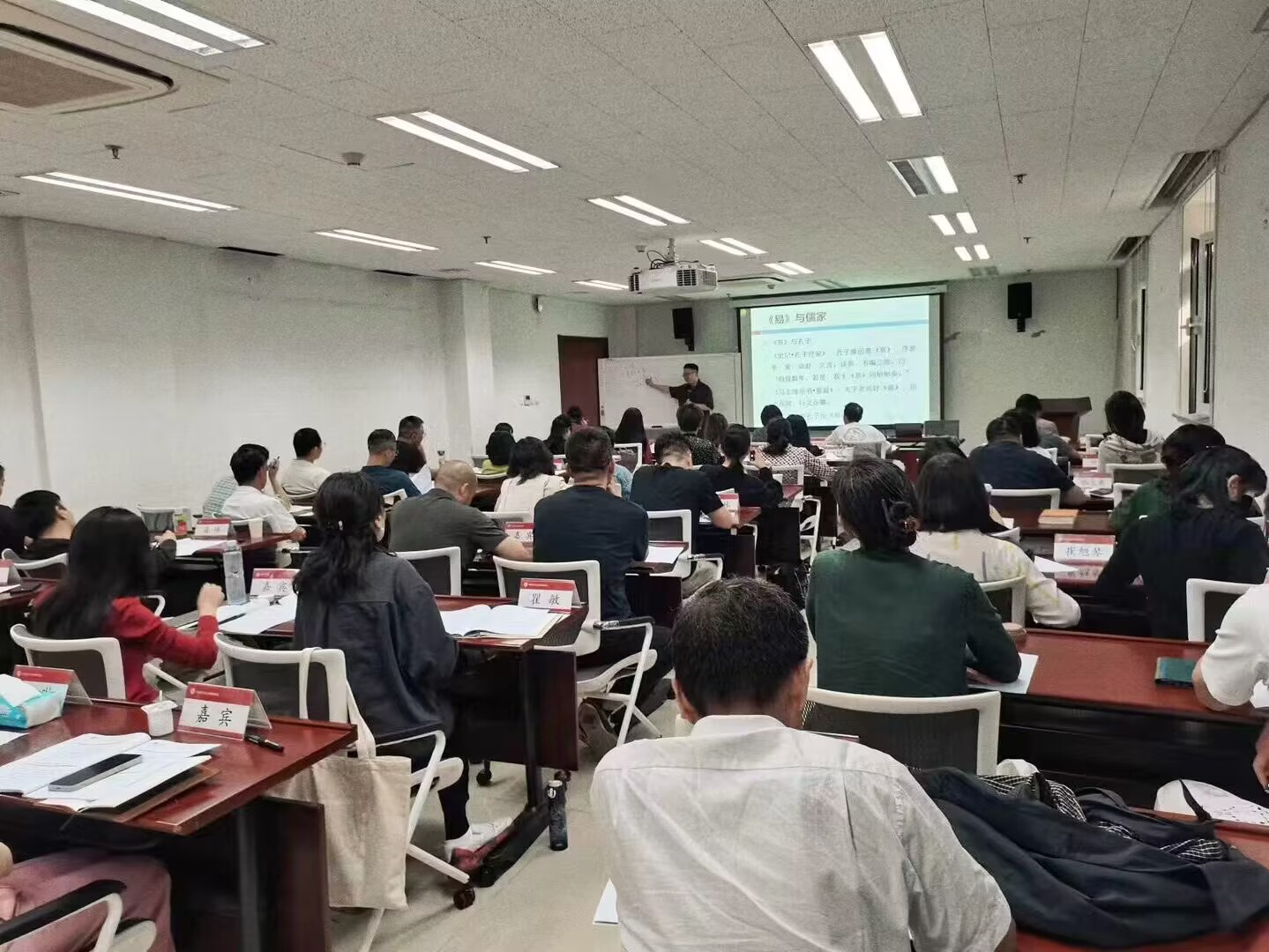 北京大学中国文化与经典研修班上课照片