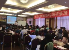 北京大学总裁班怎么报名?