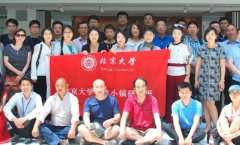北大高管税务培训课程2022年介绍