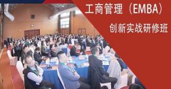 北大民营企业高管培训费用多少钱?