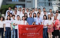 北大企业管理总裁培训班怎么样?