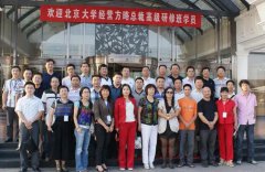 北京大学emba总裁班学费多少钱?