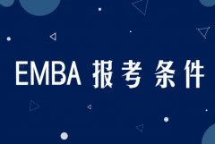 北大总裁培训班2023年报名条件