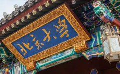北大总裁培训班能获得结业证书吗?