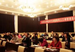 北大总裁高级研修班怎么样报名?