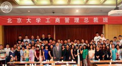 北京大学总裁班学费多少钱?