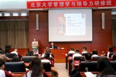 北京大学短期研修班 2026年招生简章