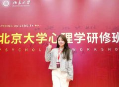 北京大学短期研修班 课程怎么样？