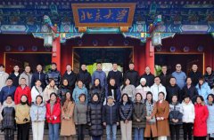 北京大学周易研修班 2026年招生简章